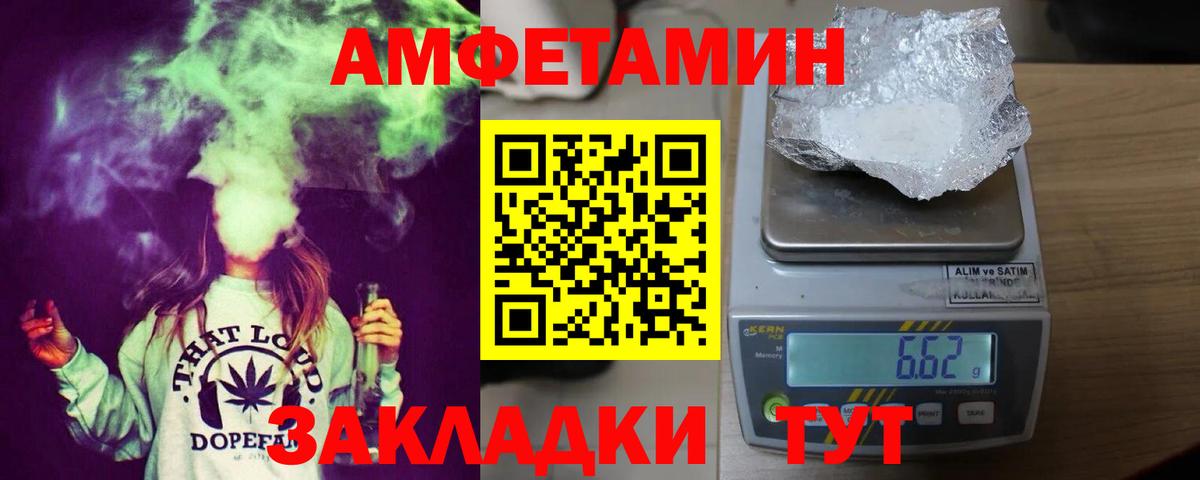Кировск  АМФЕТАМИН 97%  АМФЕТАМИН  Вход с VPN 