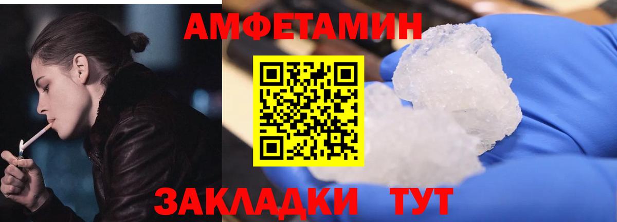 АМФЕТАМИН 97% Кировск