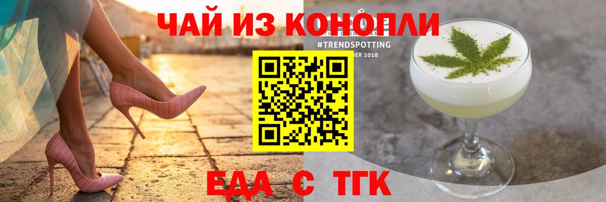 Печенье с ТГК конопля  Вход с VPN  Кировск 