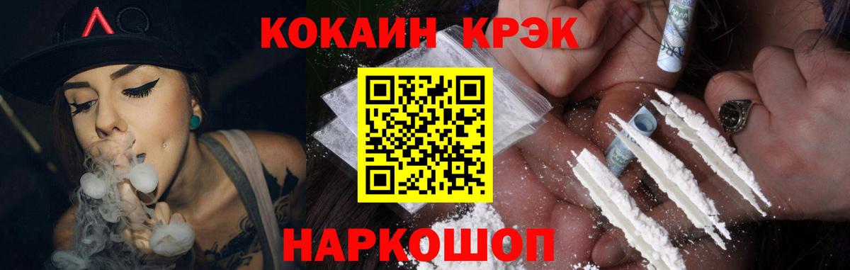 Кокаин FishScale  Вход с VPN  Cocaine Боливия  Кировск 