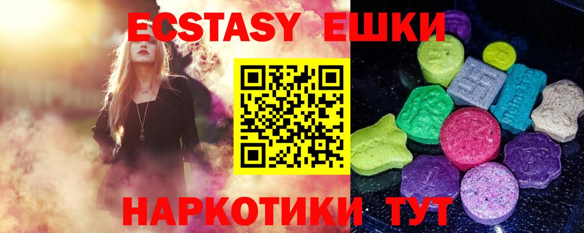 Экстази круглые  Ecstasy louis Vuitton  mega tor  Кировск  Вход с VPN 