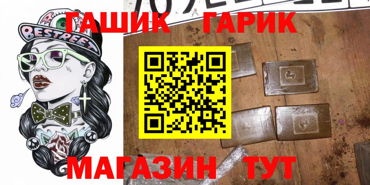Гашиш Изолятор  Гашиш гашик  как найти   Вход с VPN  Кировск 