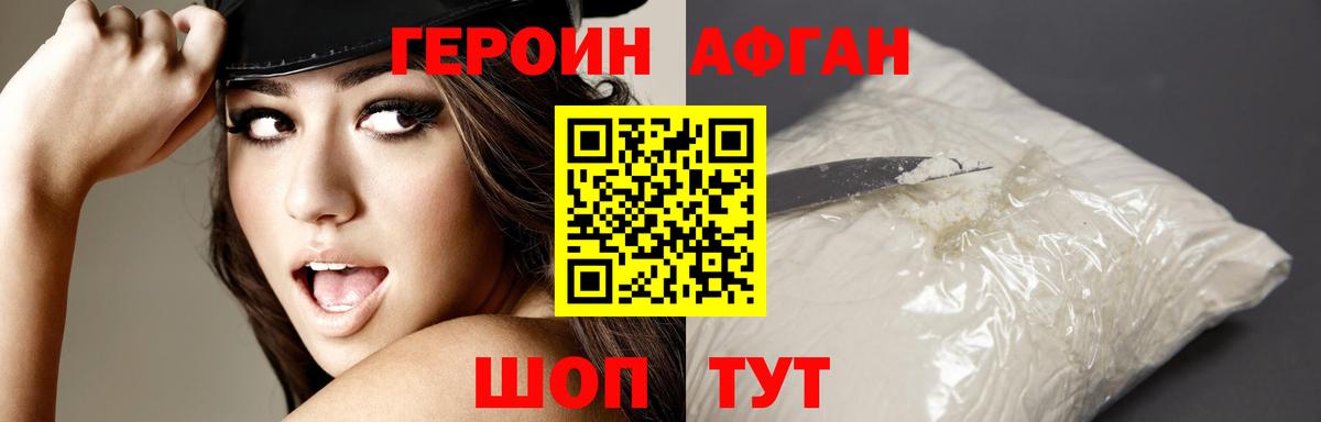 Кировск  Героин белый  Вход с VPN 