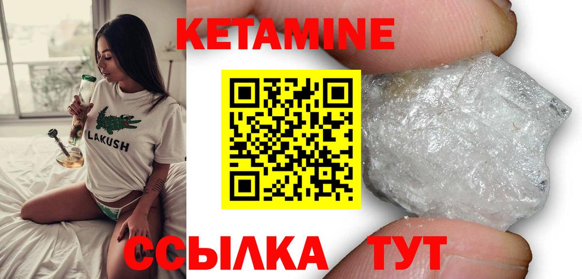 КЕТАМИН VHQ  OMG маркетплейс  Кировск  Вход с VPN  Кетамин VHQ 