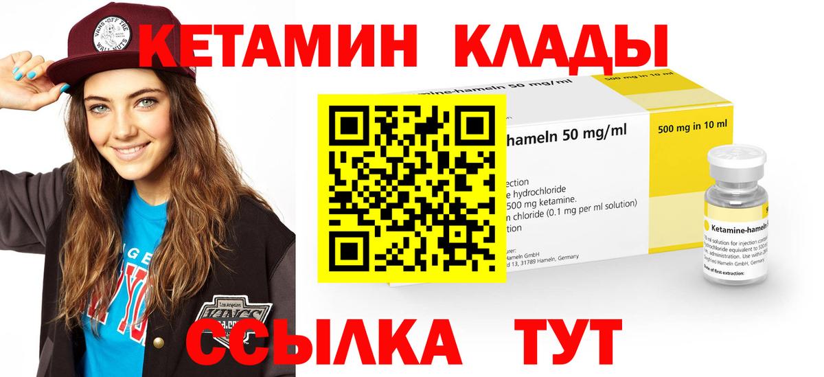 Кетамин ketamine Кировск