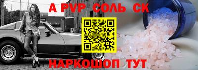 стафф Ливны