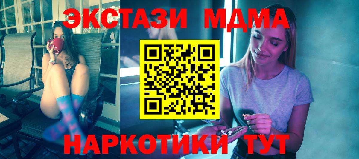 MDMA VHQ  Вход с VPN  Кировск  MDMA молли 