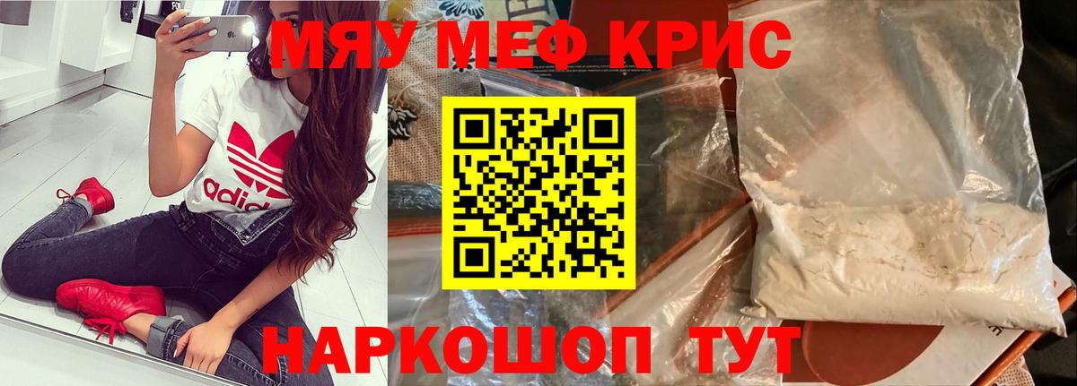 Меф VHQ  МЕФ mephedrone  Кировск  МЕФ  Вход с VPN 