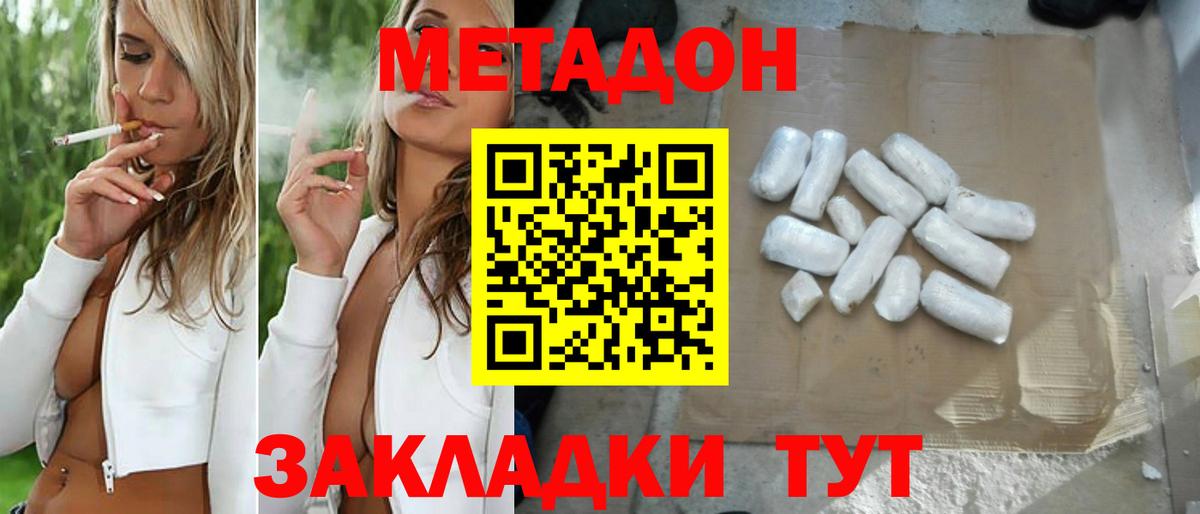 Кировск  МЕТАДОН белоснежный  Метадон кристалл  Вход с VPN 