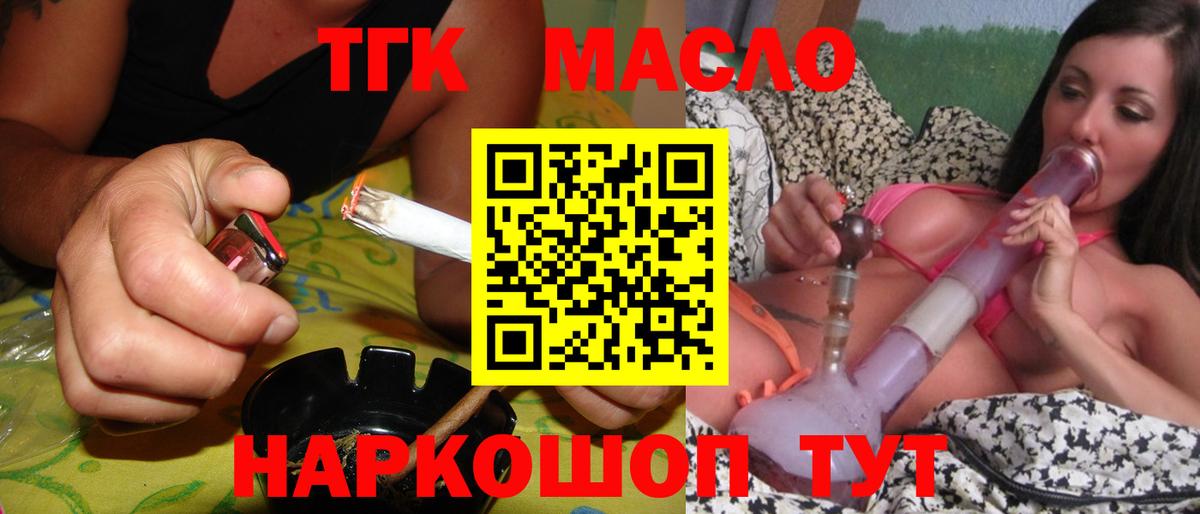 Кировск  Дистиллят ТГК гашишное масло  Вход с VPN 