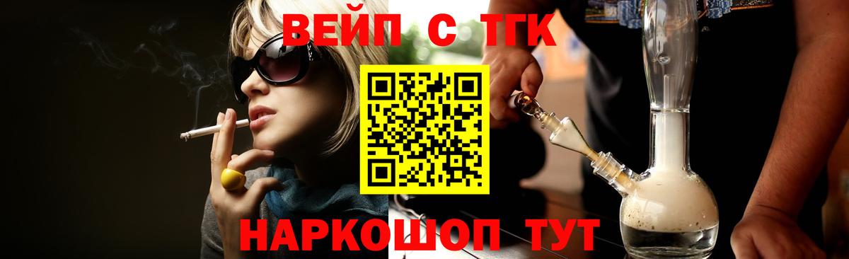 Дистиллят ТГК жижа Кировск